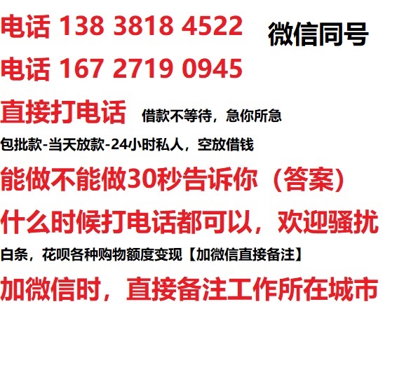 东直门街道私人无抵押24小时上门放款|东直门街道私人借款|东直门街道同城放款，生意贷